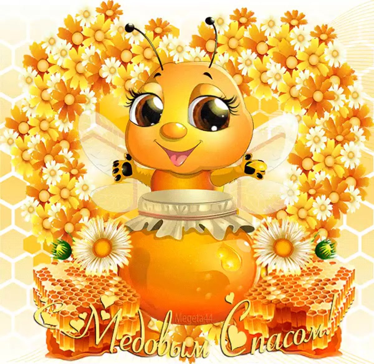 Медовый спас Маковей