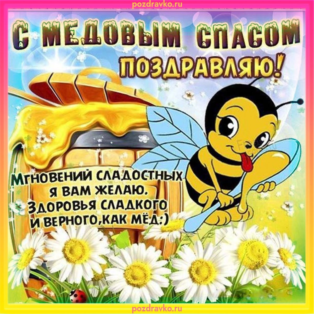 Пчелка на цветочке