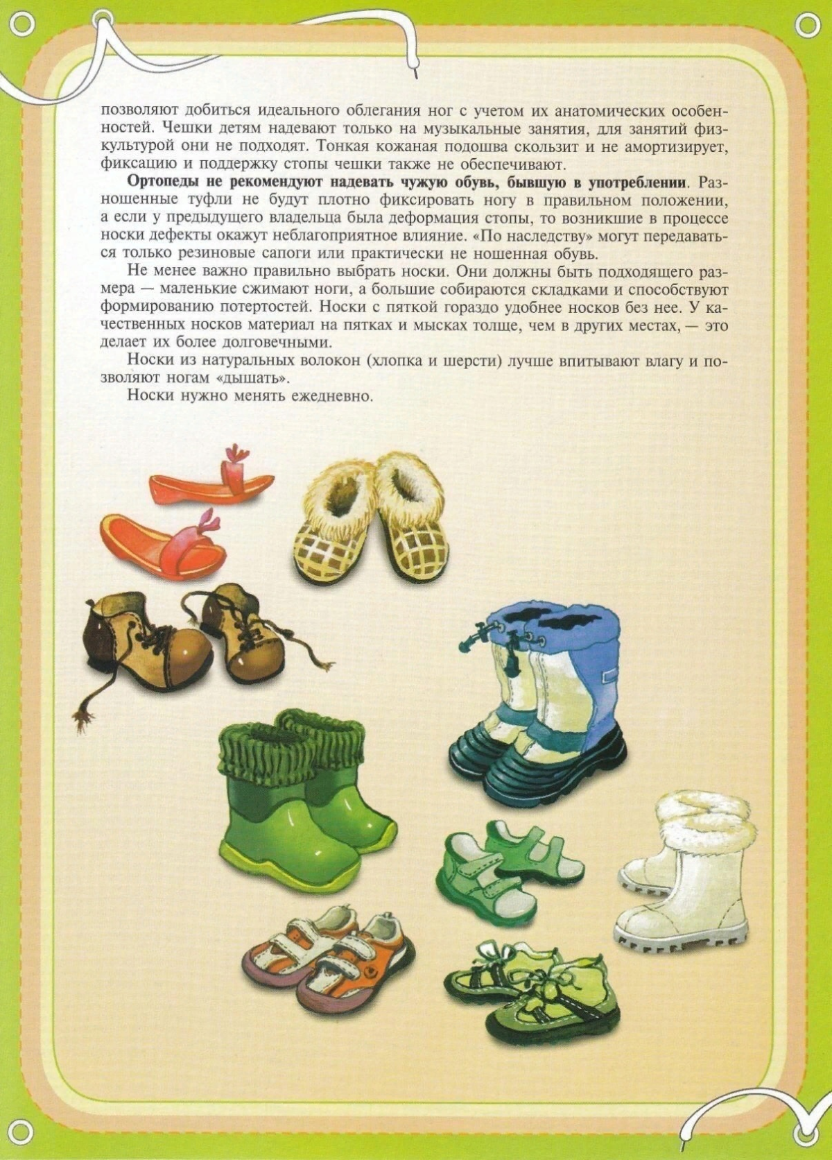 Различная обувь на прозрачном фоне