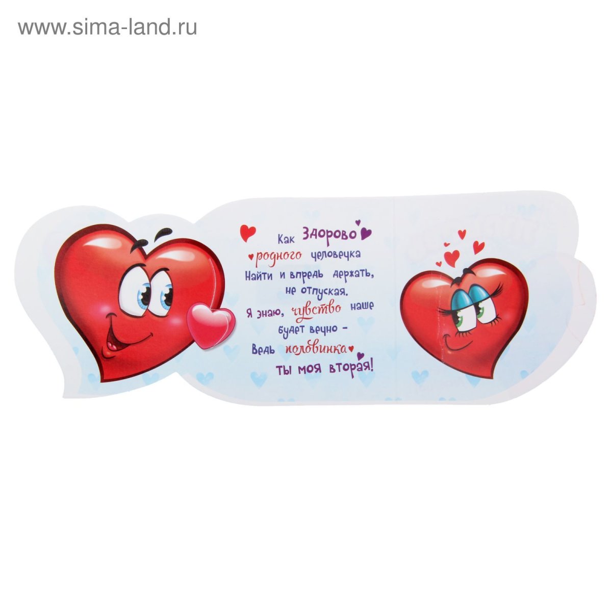 Послание любимому