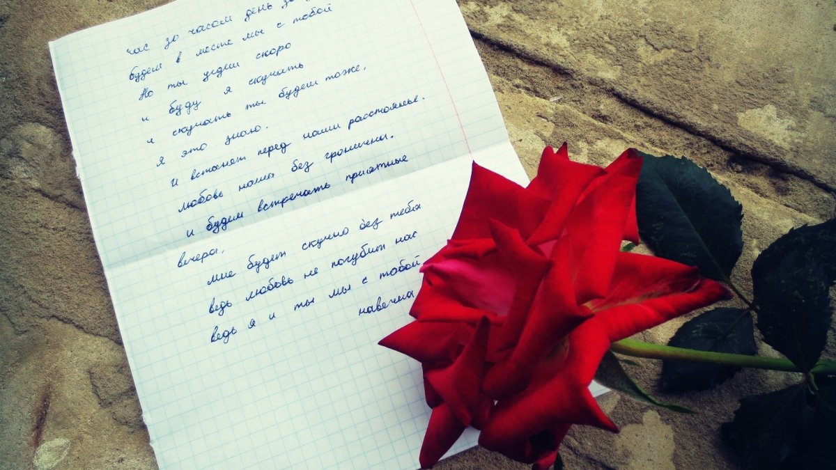 Записка в цветах