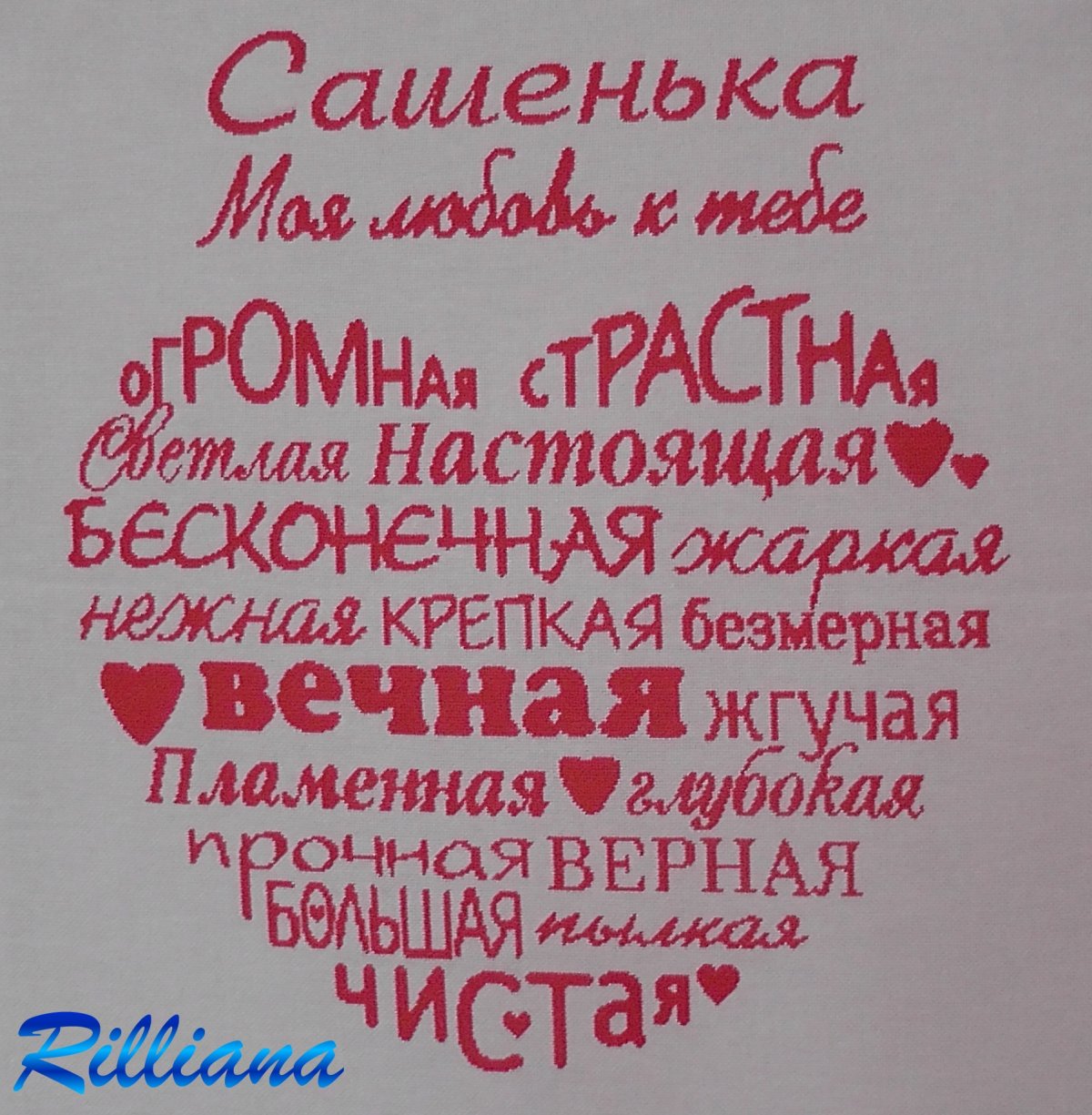 Красивые слова любимому мужу