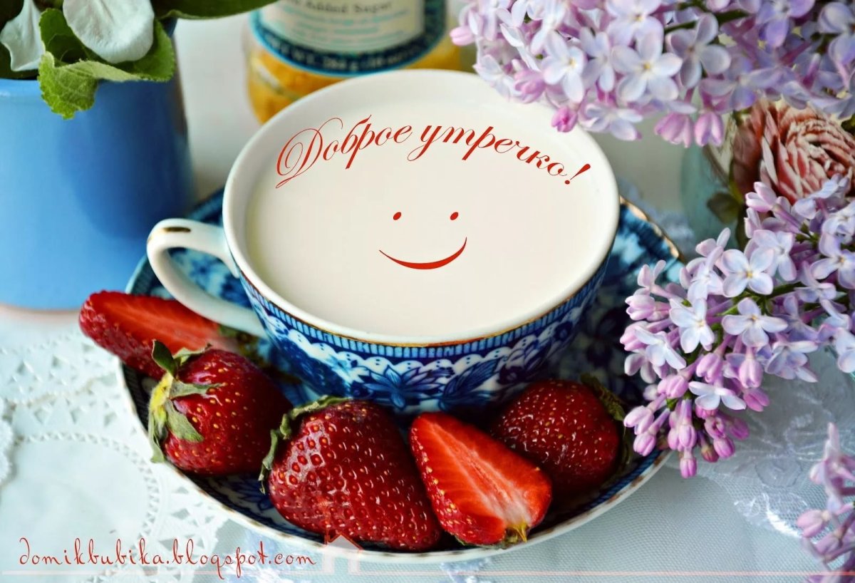 Необычные пожелания с добрым утром