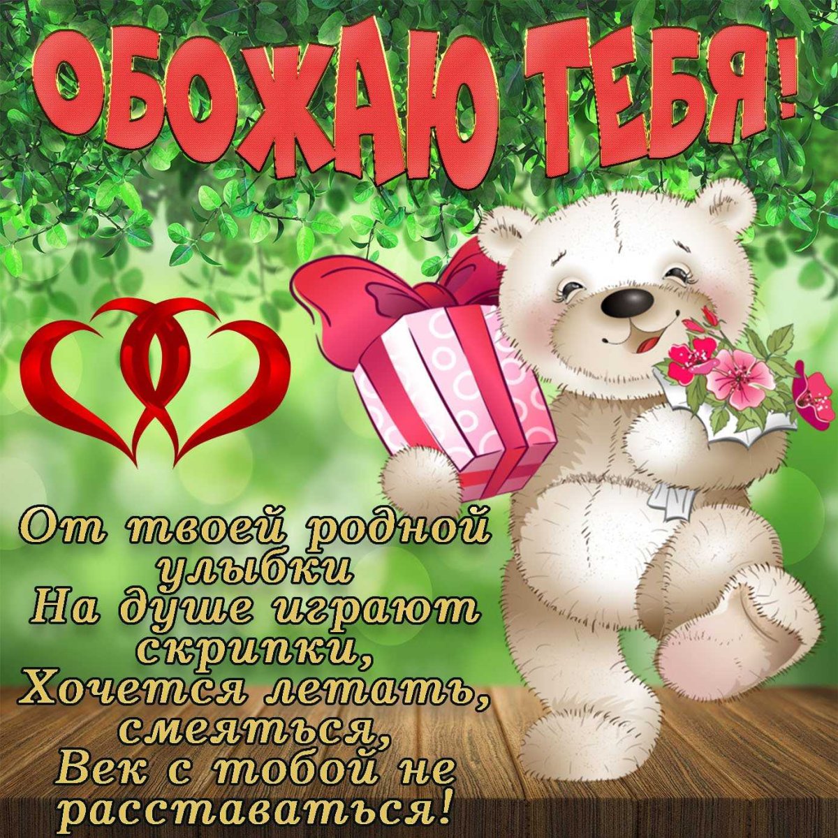 Стихи любимой девушке