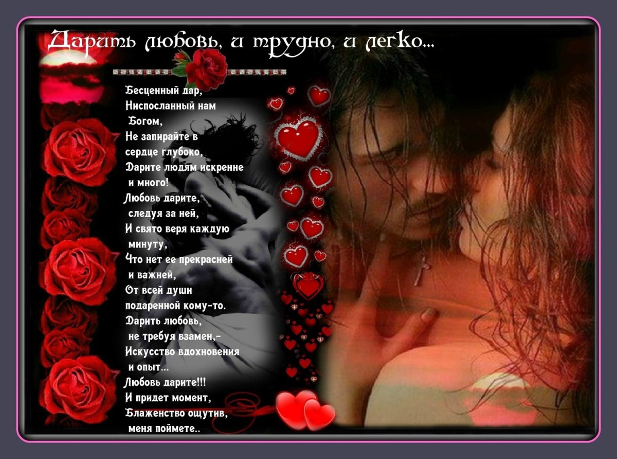 Любовные стихи девушке