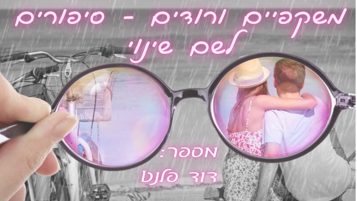 Шутки про розовые очки