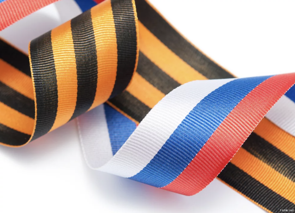 Георгиевская лента