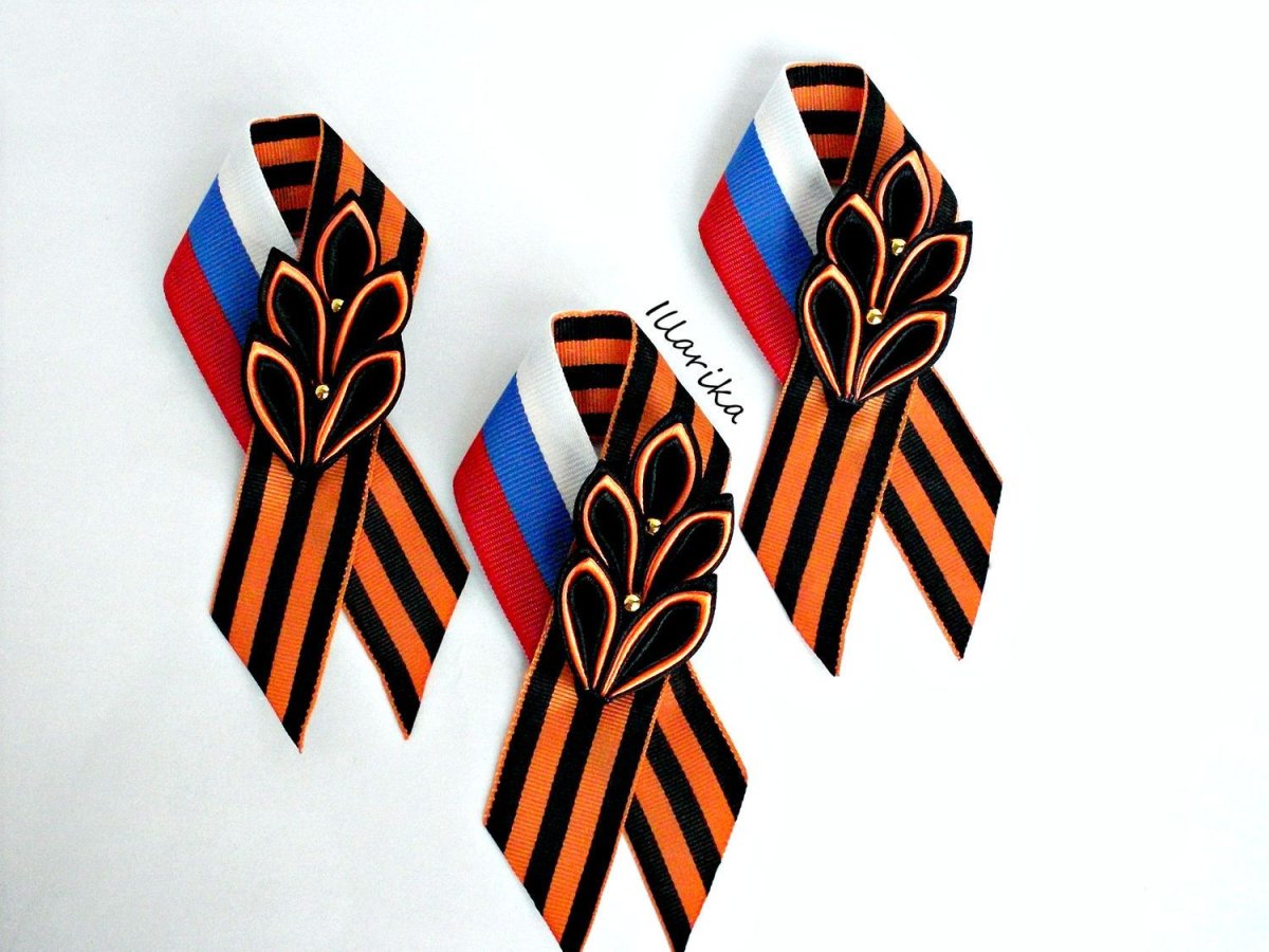 Георгиевская лента