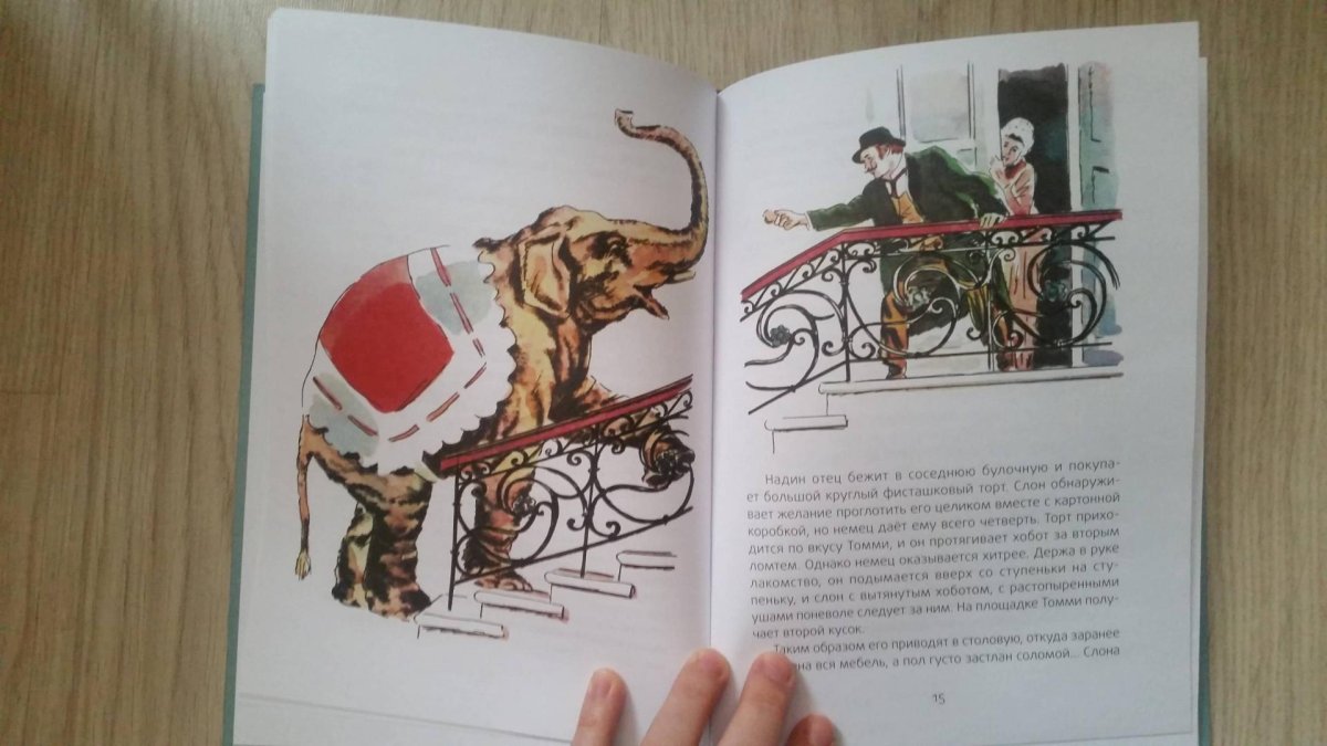 А. Куприн "а. Куприн слон"