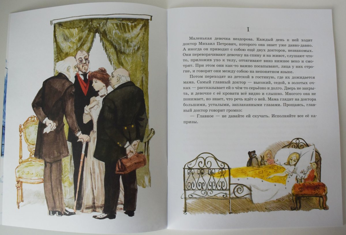 Куприн слон книга