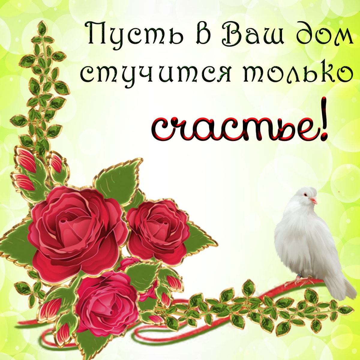 Доброе утро здоровья и счастья