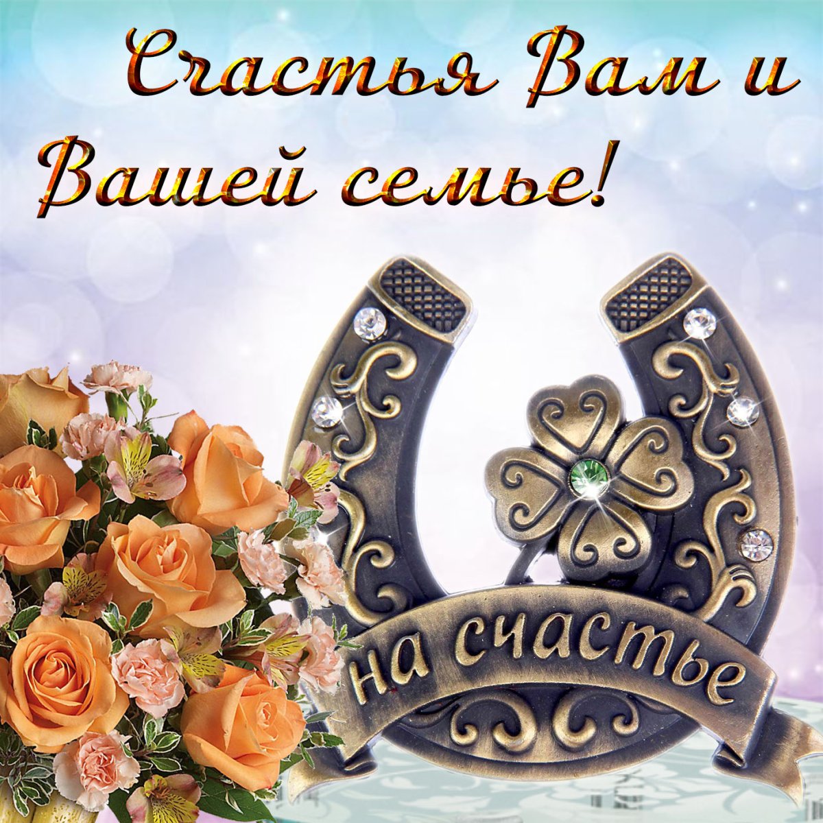 Корзина счастья для тебя