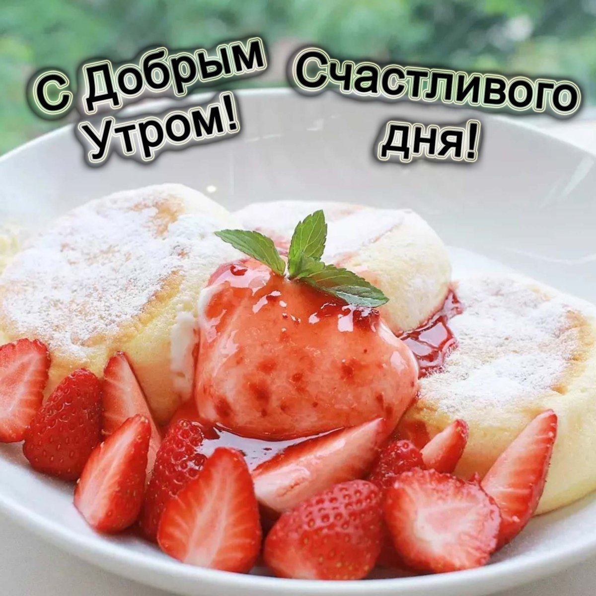 Спокойствие и радость