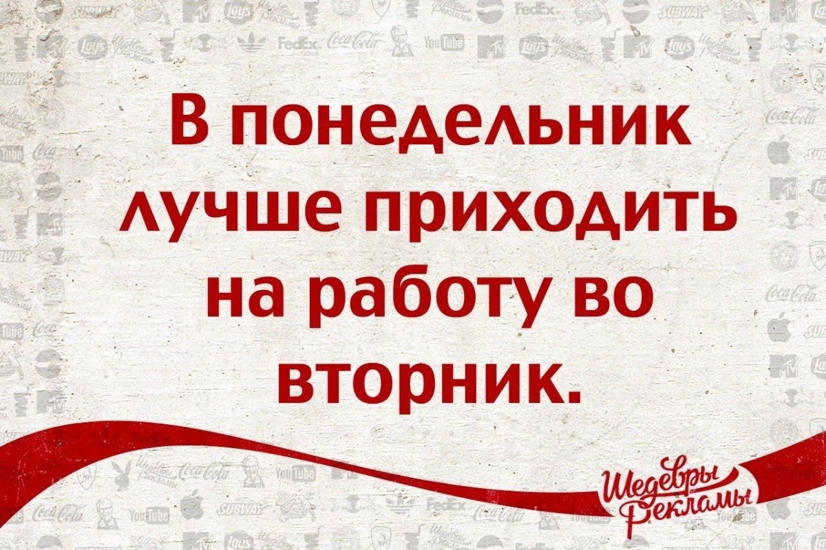 Шутки про вторник
