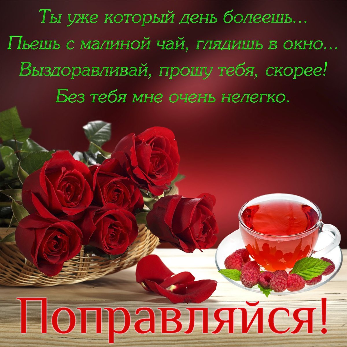 Добрый вечер