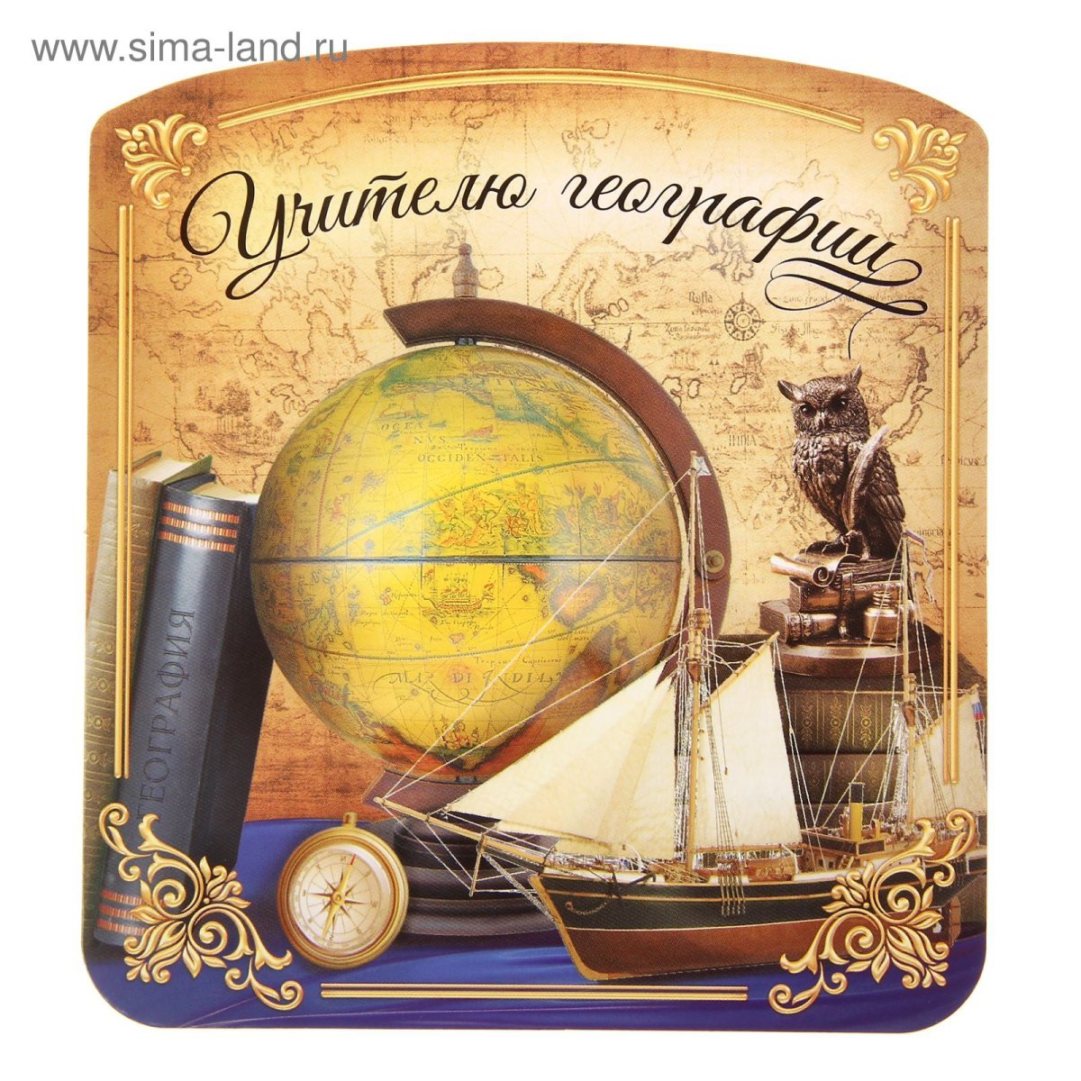 Поздравоение начальнику с днём рождения