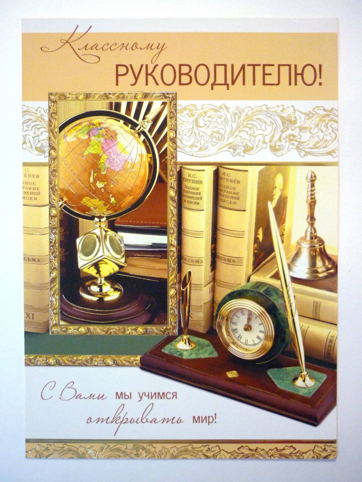 Поздравление с днем рождения коллеге