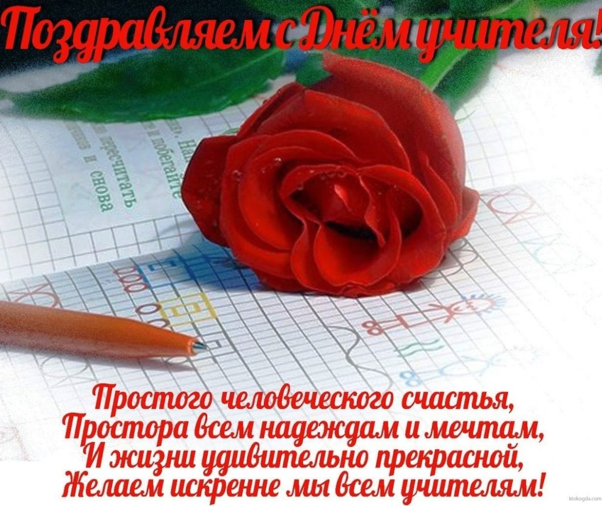 С днем рождения