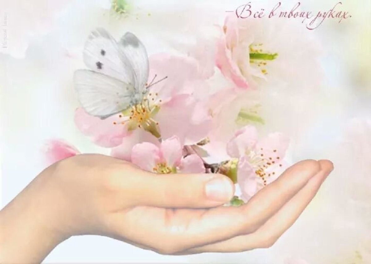 Открытки с пожеланиями