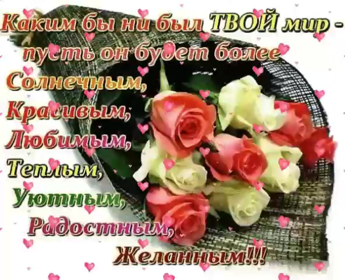 Открытки с пожеланиями