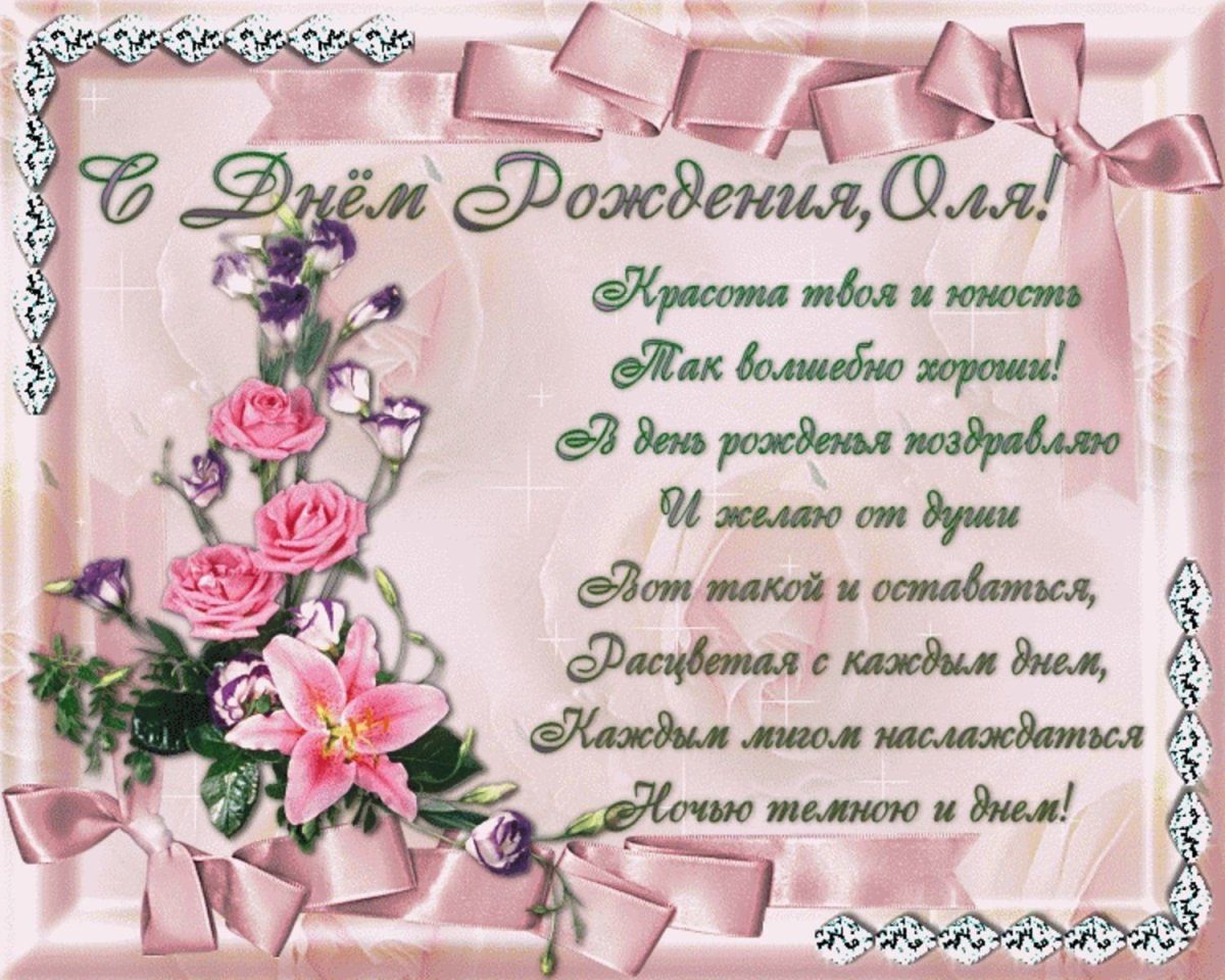 Нежное поздравление с днем рождения