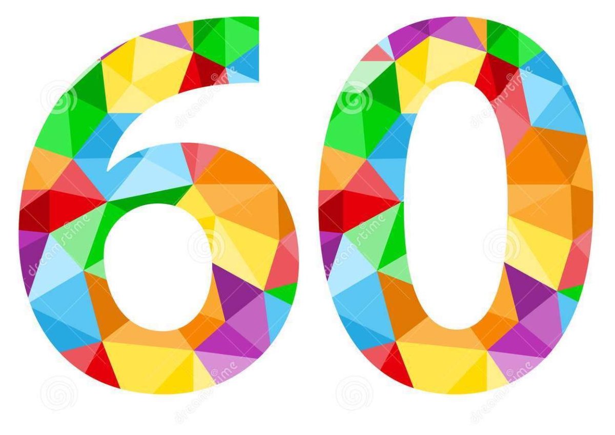 Радужная цифра 30 без фона