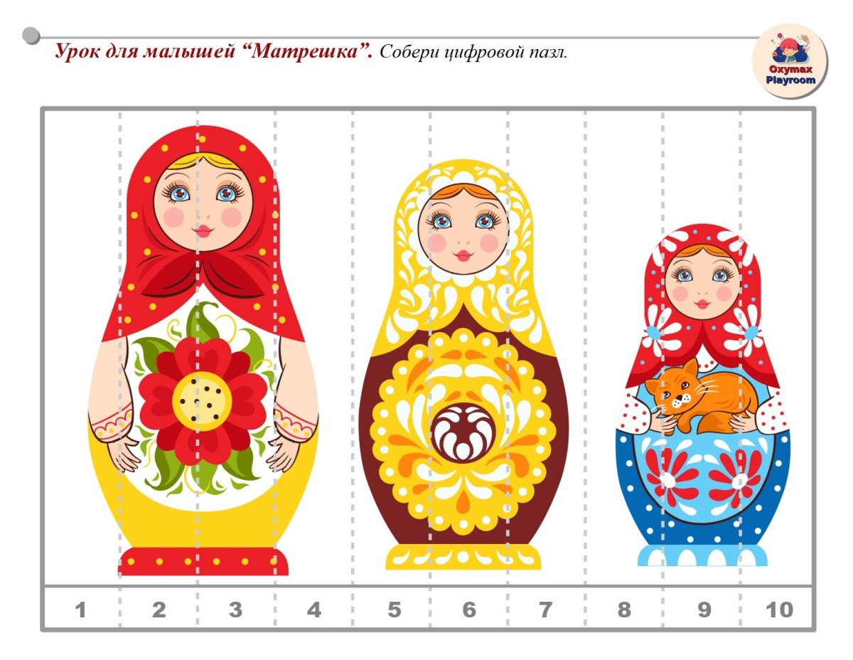 Задания с матрешками