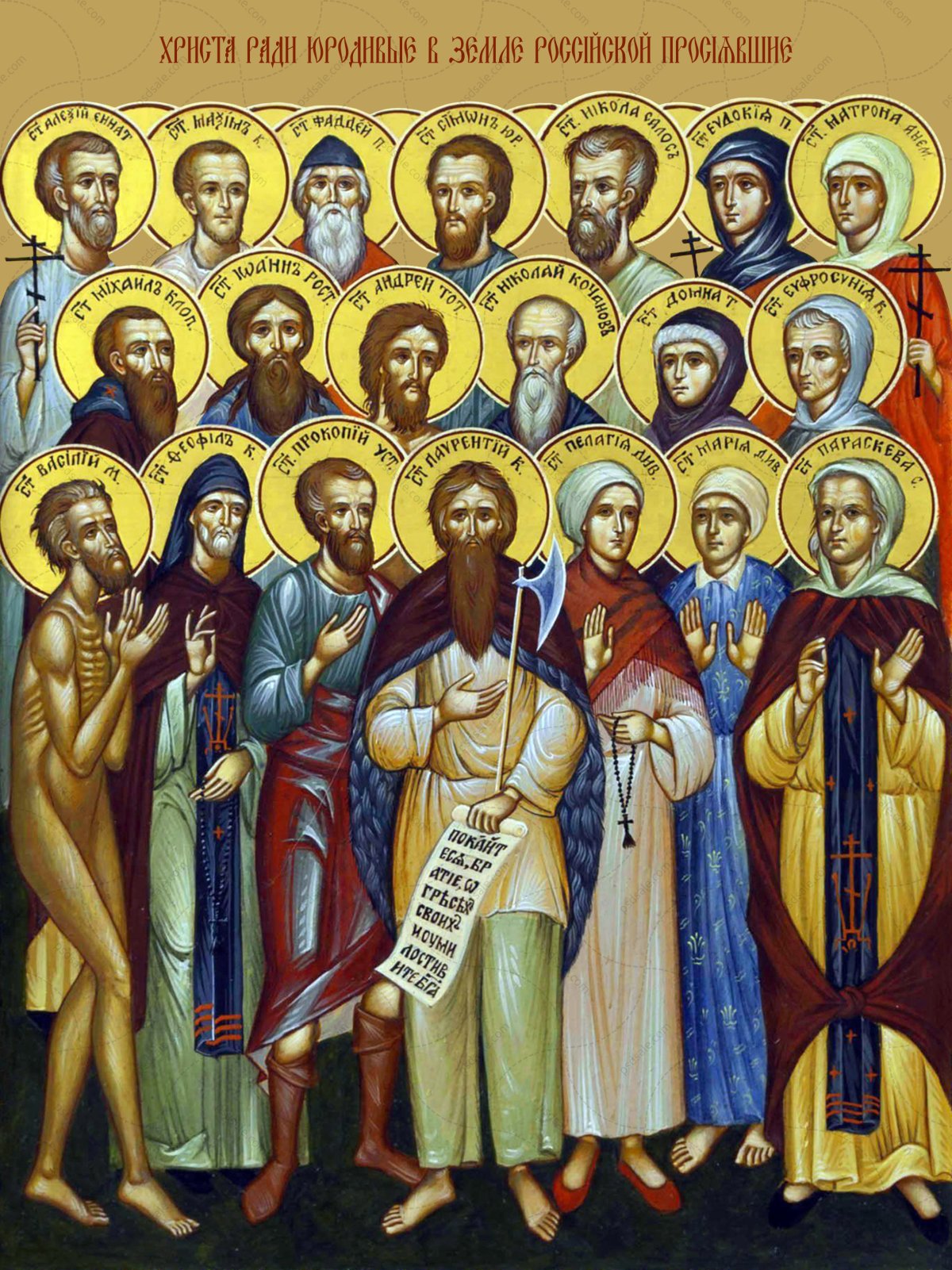 Собор всех преподобных отцев Киево-Печерских.