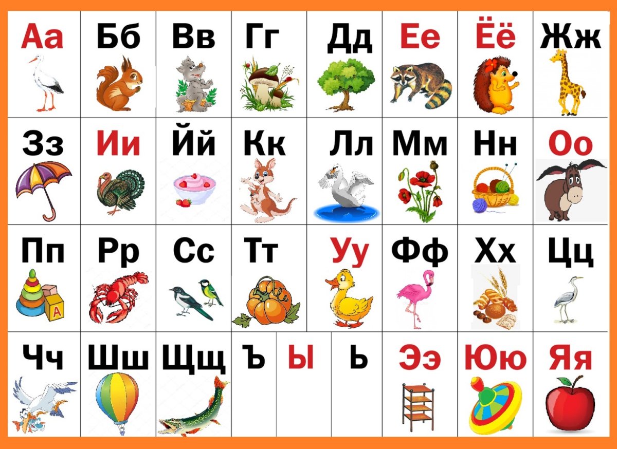 Разрезная Азбука для детей
