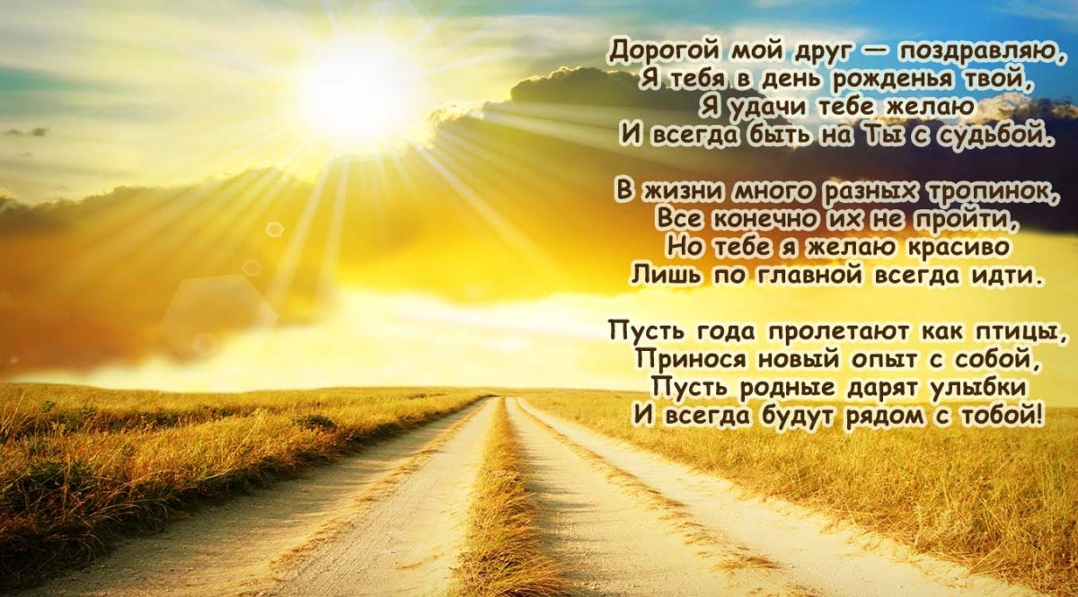 Дорога к свету