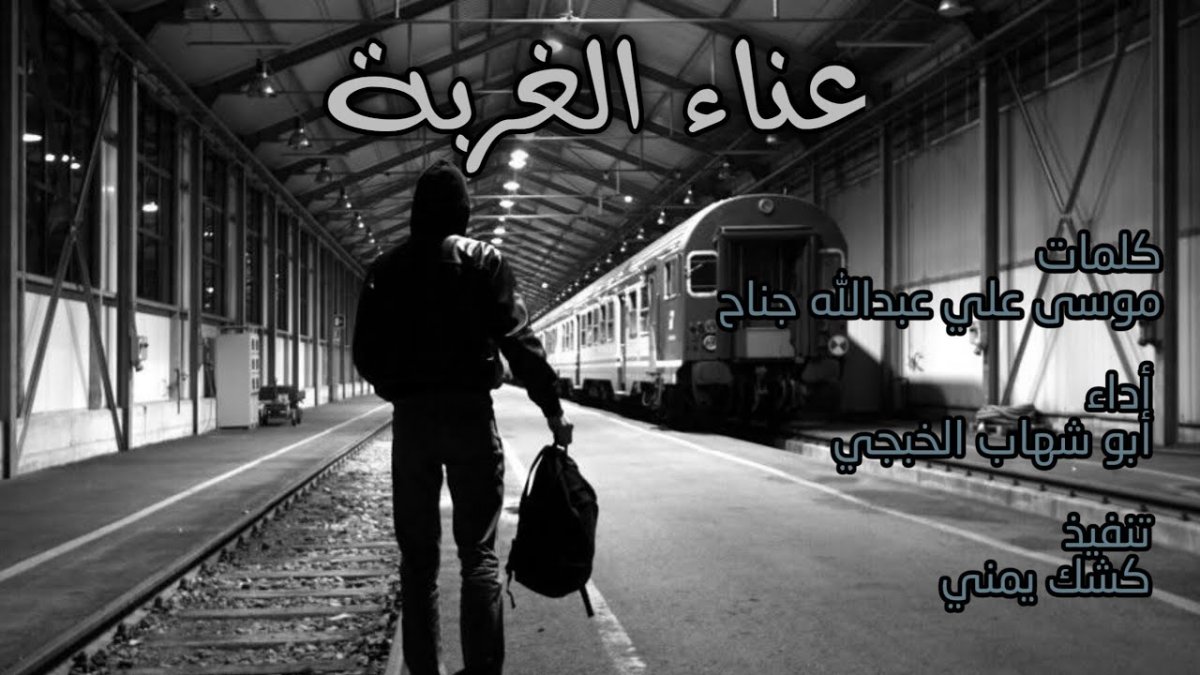 Парень уезжает