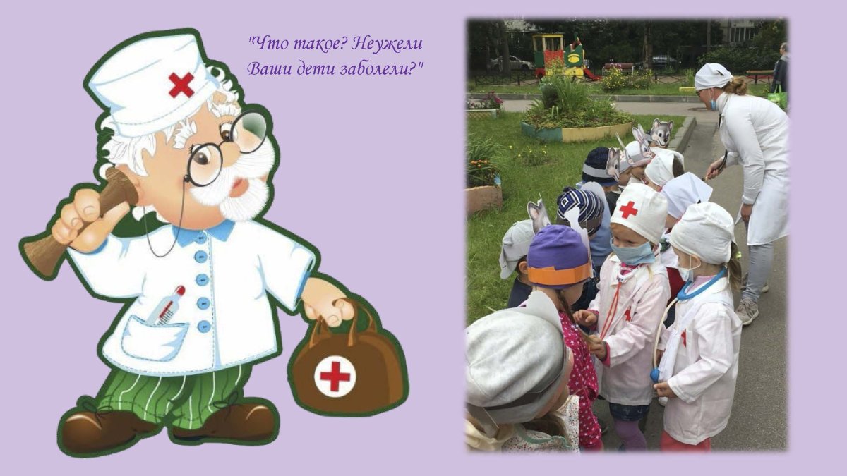 Презентация доктора Айболита