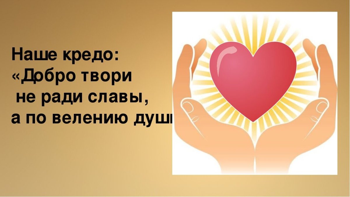 Сердечное спасибо