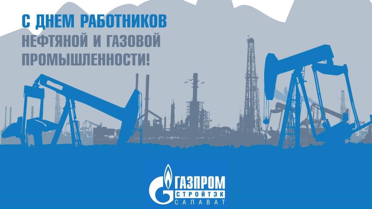 Работники нефтяной и газовой промышленности