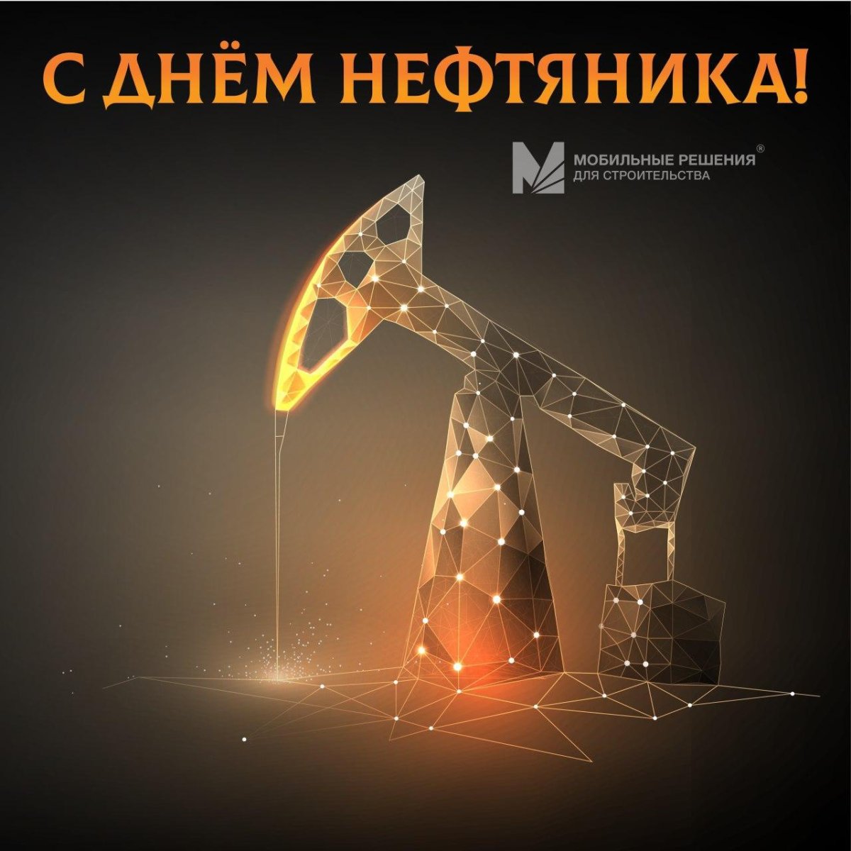 Нефтегазовое образование