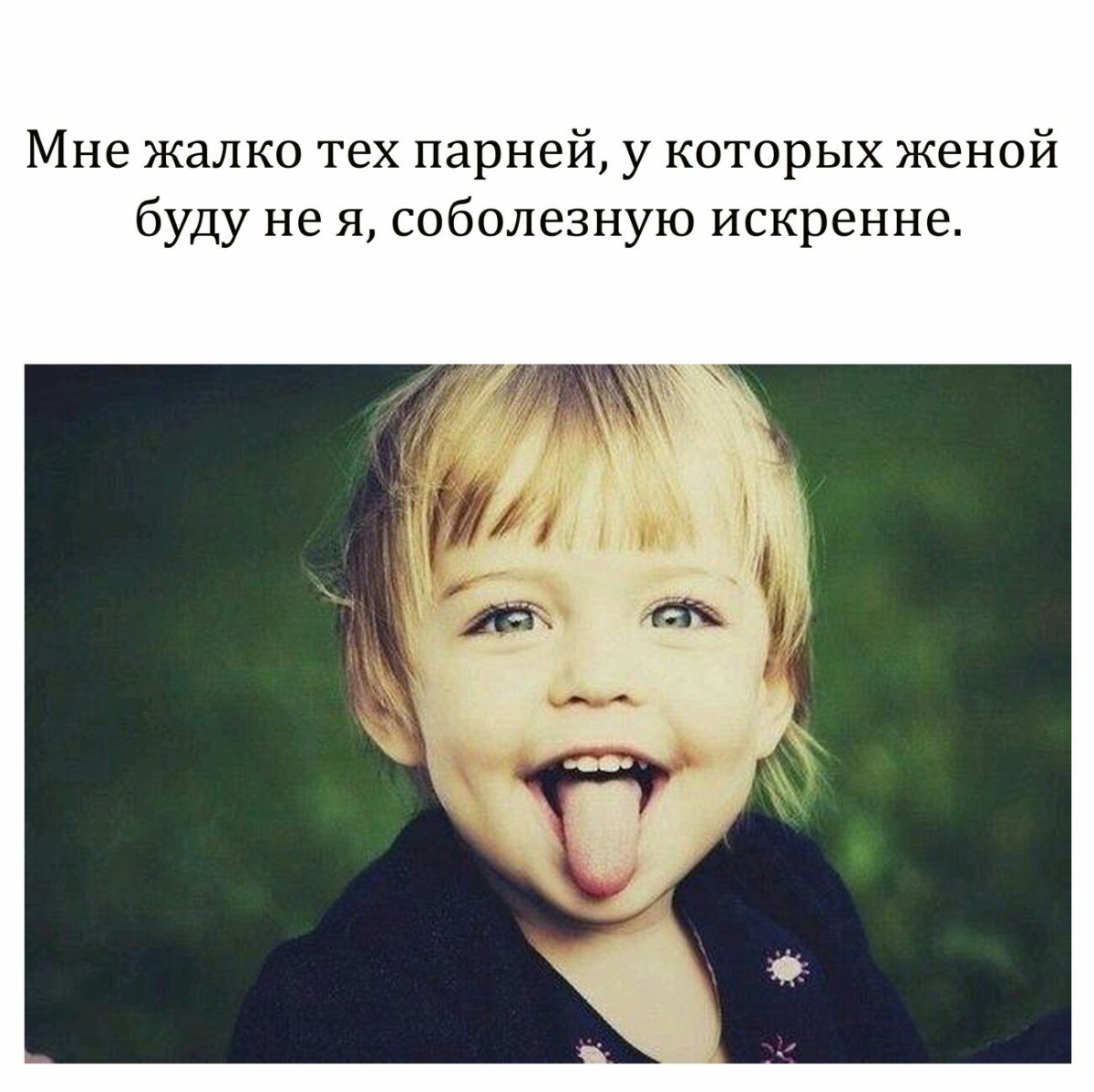 Позитивные высказывания