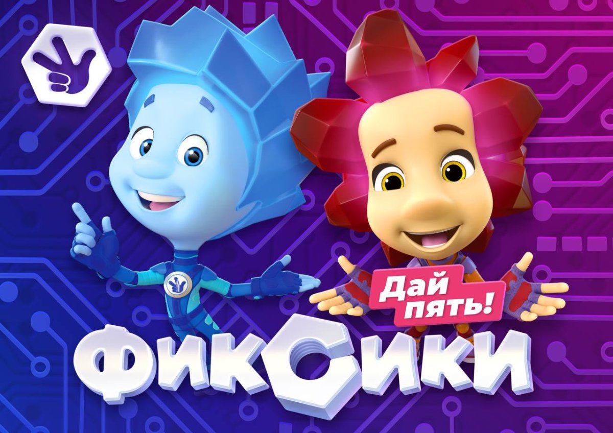 Фиксики новые персонажи