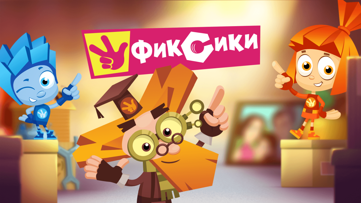 Фон для презентации Фиксики