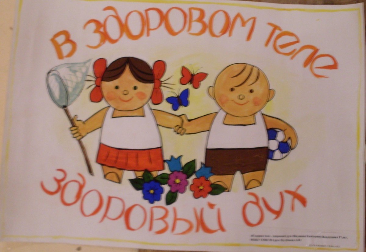 Смайлики ЗОЖ