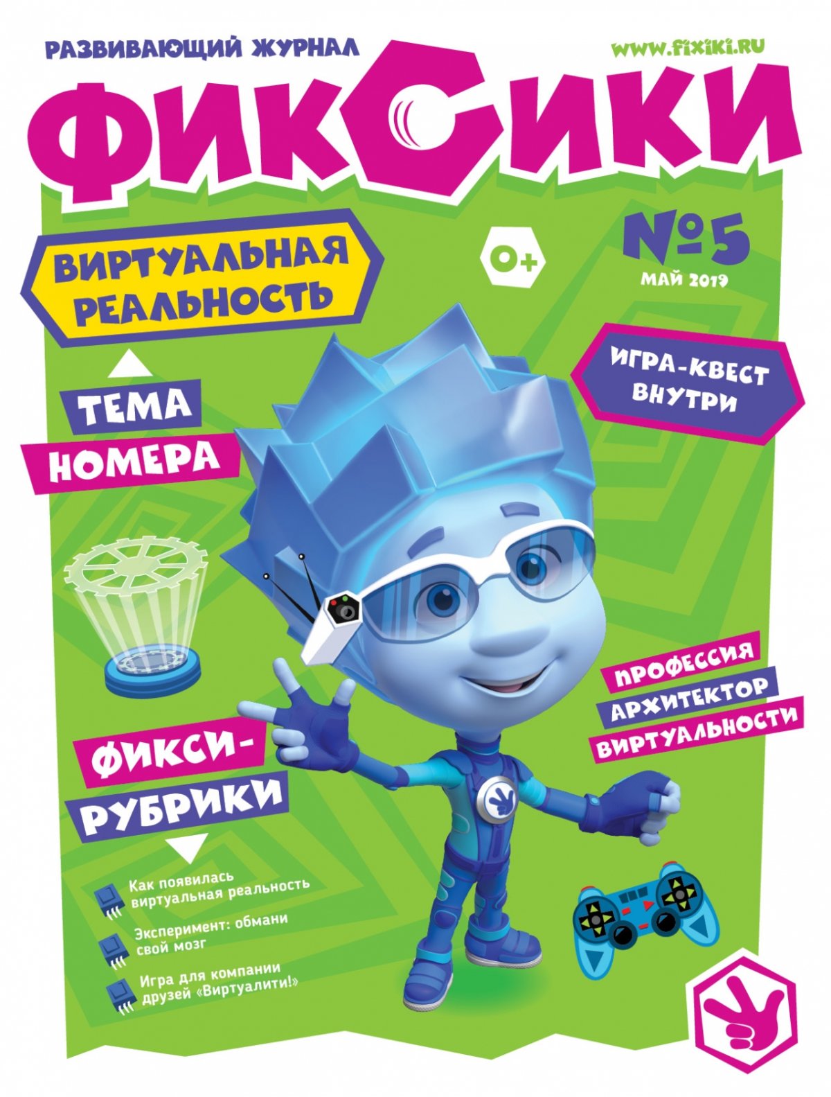 Медальки Фиксики