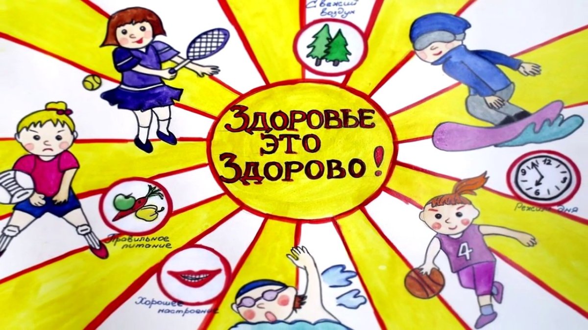 День здоровья в школе