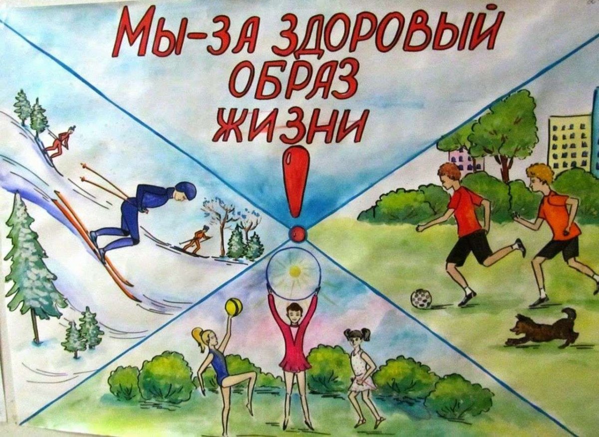 В здоровом теле здоровый дух рисунки