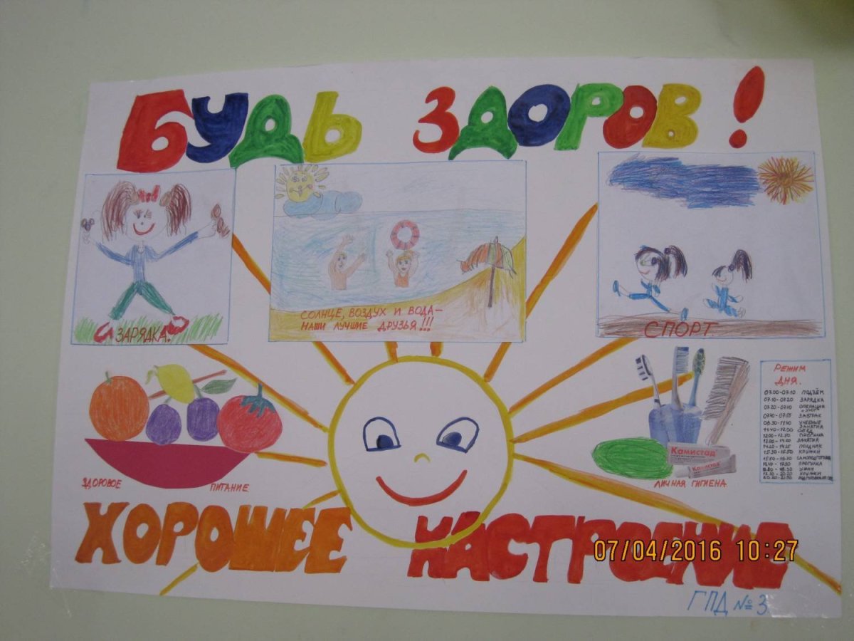 День физкультурника