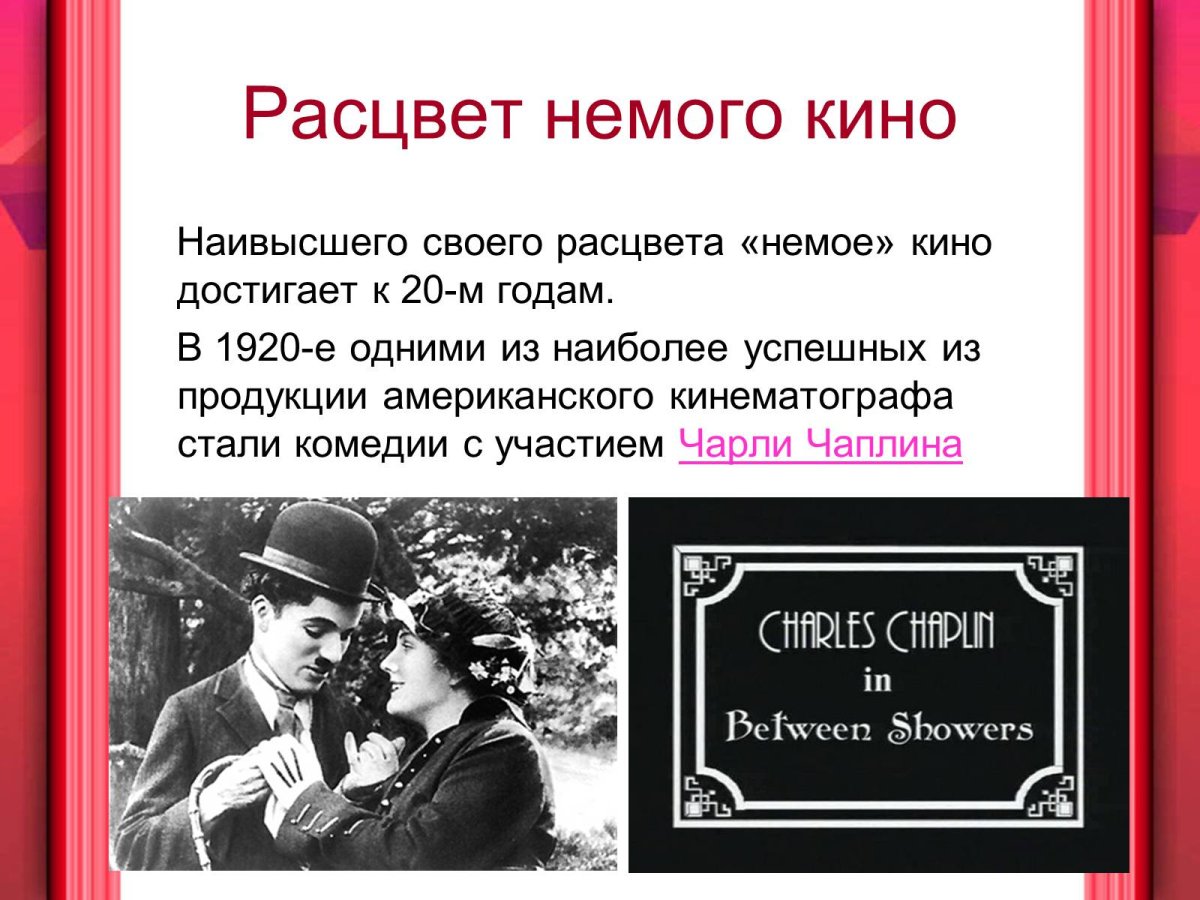 The end в старинном стиле