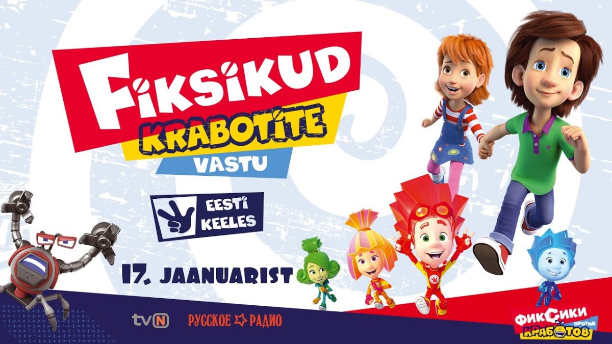 Лариса Брохман Фиксики