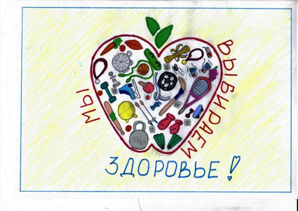 Здоровый образ жизни раскраска