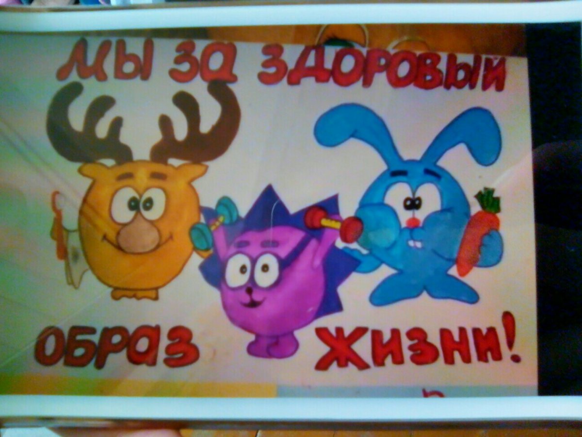 Всемирный день здоровья