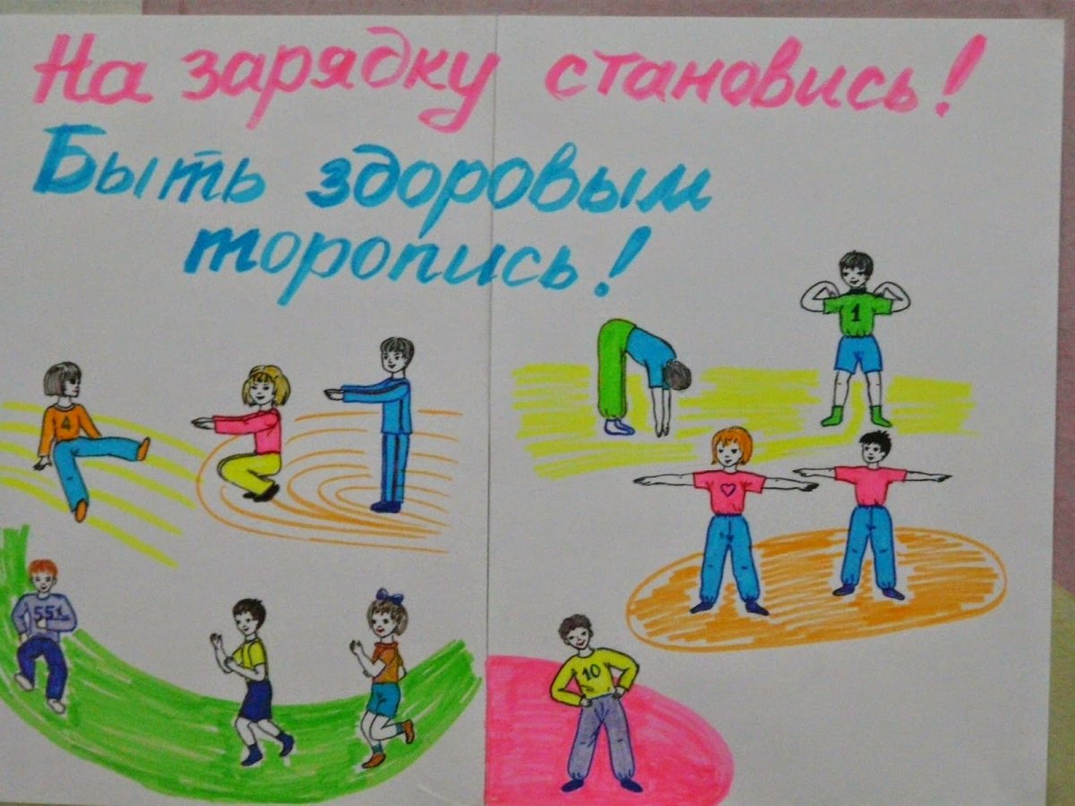 ЗОЖ для детей дошкольного возраста