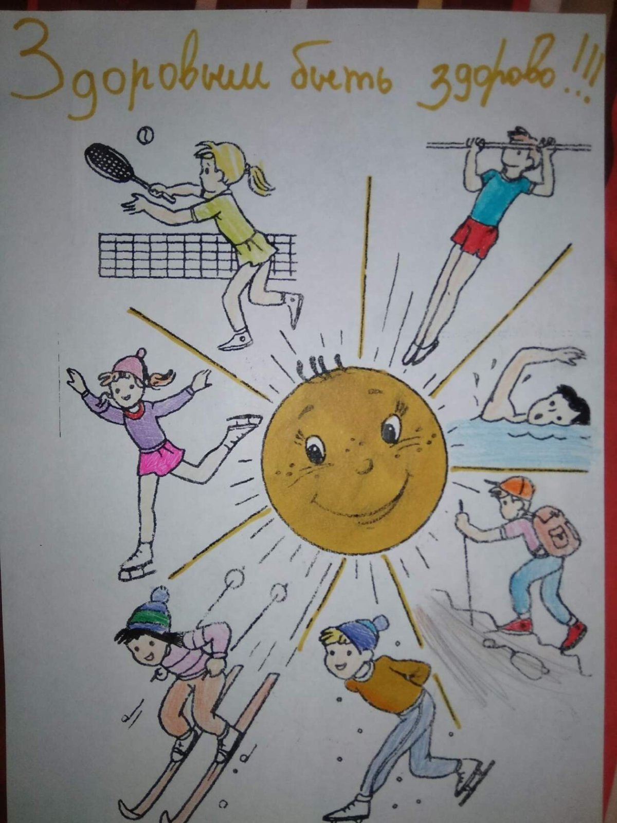 Веселая физкультура