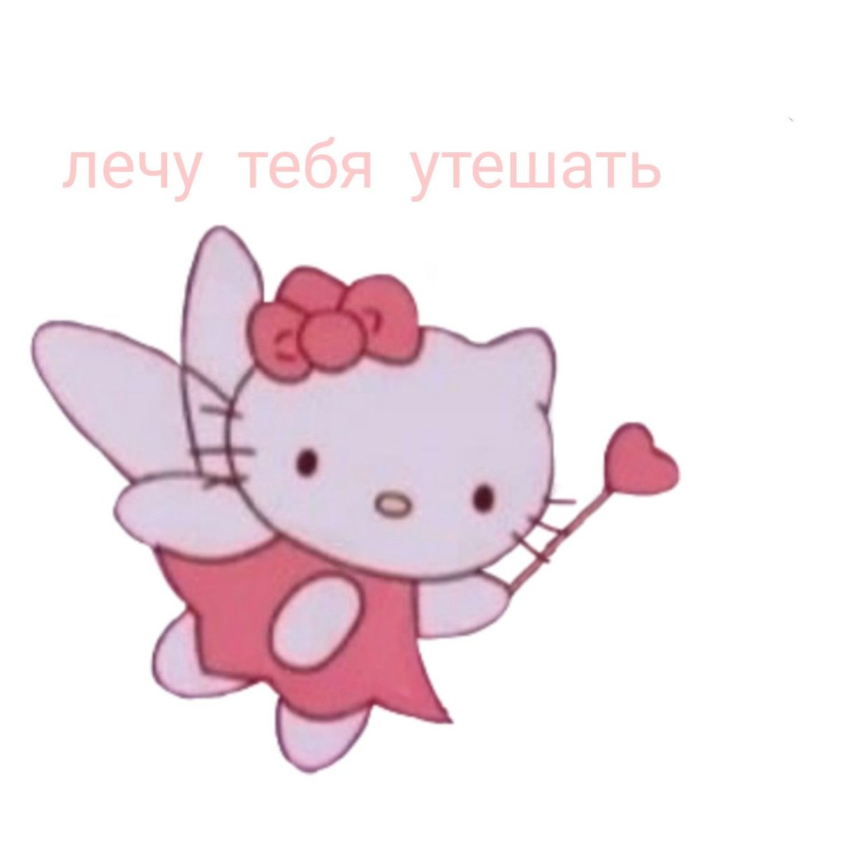 Эстетика косметика розовая Хеллоу Китти